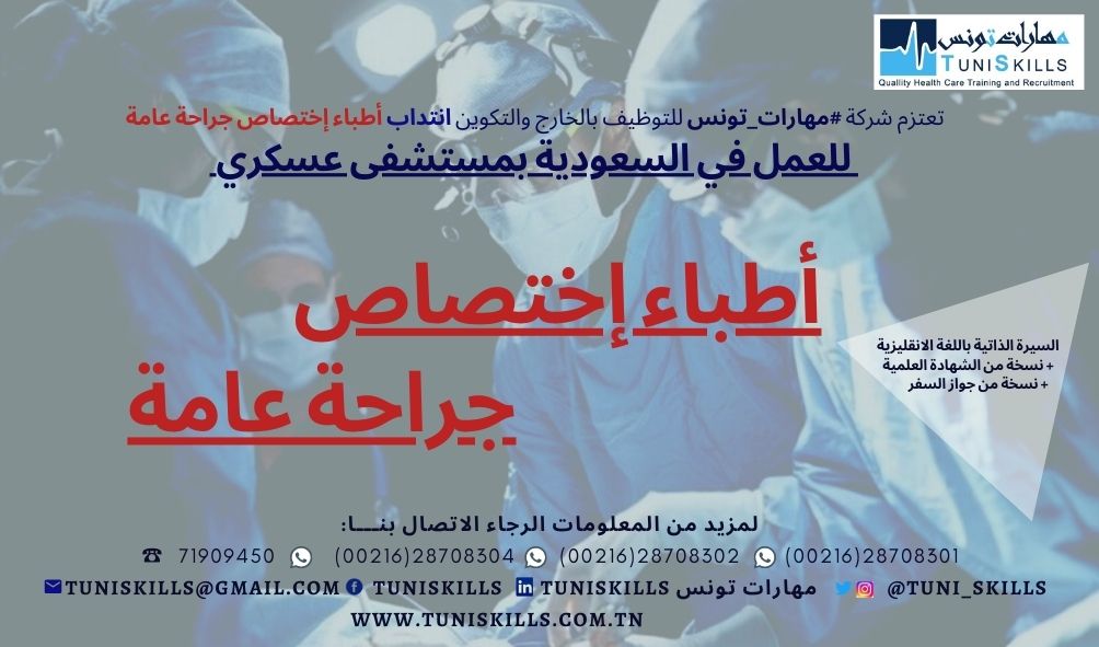 TuniSKILLS offres